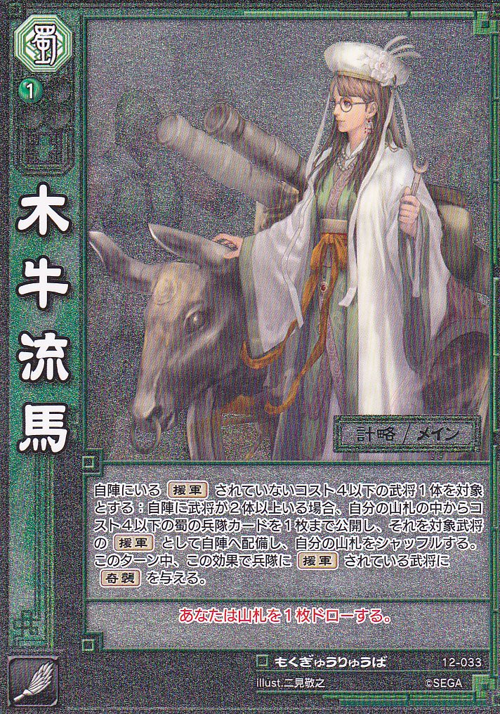 Amazon.co.jp: 木牛流馬/12-033/ホイル仕様 : おもちゃ